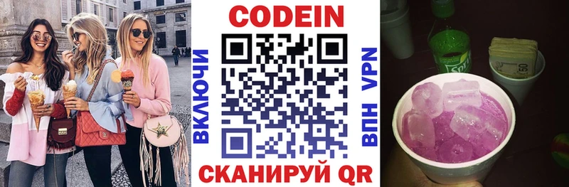 Кодеиновый сироп Lean напиток Lean (лин)  Купить закладки  Асбест 