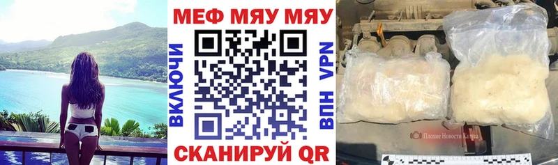 Купить закладки  Асбест  Мефедрон VHQ 