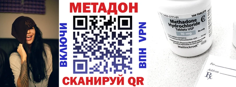 Метадон methadone  Купить где  Асбест 